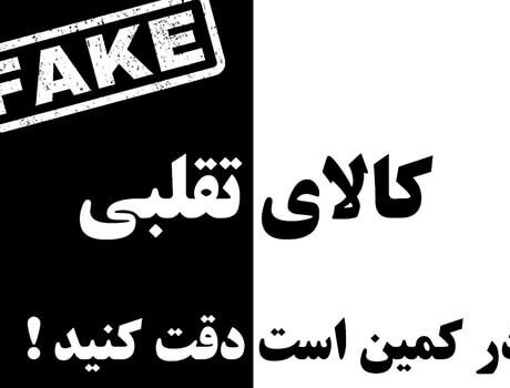 خرید کالای اورجینال