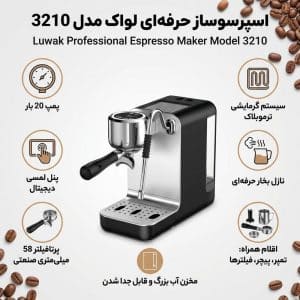 اسپرسوساز نیمه صنعتی لواک مدل 3210