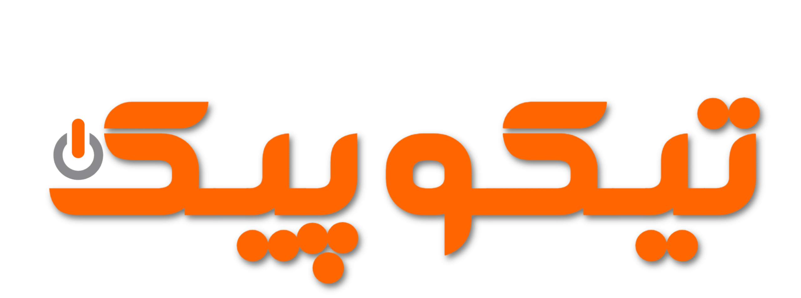 تیکو پیک